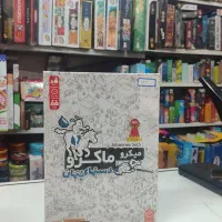 بازی فکری میکرو ماکرو و پرونده جنایی