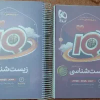 کتاب زیست کنکور