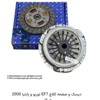 دیسک صفحه سایپا وانت وام وی ام