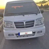 ون دلیکا معاوضه با سواری