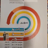 سه سطحی فلسفه یازدهم