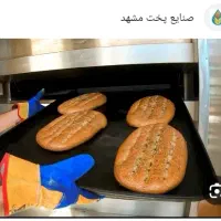 استخدام وردست نانوایی