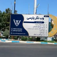 طراحی وب سایت، وب اپلیکیشن به همراه پشتیبانی 7/24