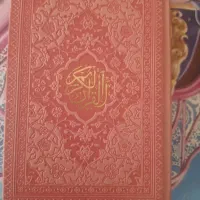 قرآن|کتاب و مجله مذهبی|شیراز, بالا کفت|دیوار
