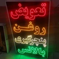 تابلو ال ای دی با کیفیت تعویض روغن مکانیکی دیاگ