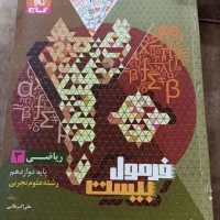 فرمول بیست نهایی تمیز و نوشته نشده