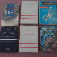 کتاب مهندسی وکامپیوترتخصصی ودانشگاه
