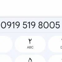 فروش سیم کارت رند همراه اول