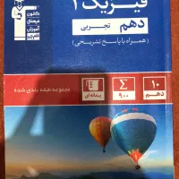کتاب تست فیزیک