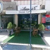 مغازه تجاری