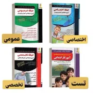 کتاب اموزگاری