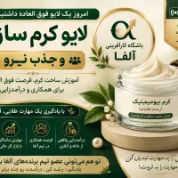 دانش رو به مهارت تبدیل کن رایگان براتمام خانوم ها