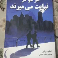 کتاب رمان
