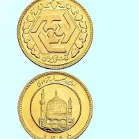 فروش ربع سکه فوری