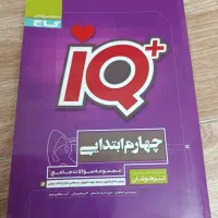 کتاب آی کیو کاج