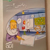 کتاب ریاضی سه بعدی نشرالگو