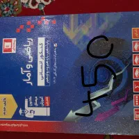 کتاب کنکور انسانی