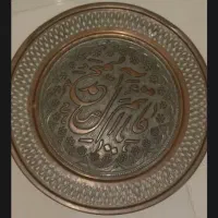 مسی