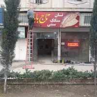 دستگاه سنگک دوار