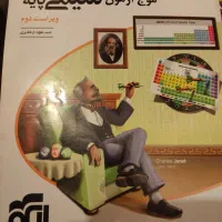 موج آزمون ریاضی و زیست و شیمی
