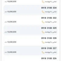 09182164050|سیم‌کارت|همدان, |دیوار