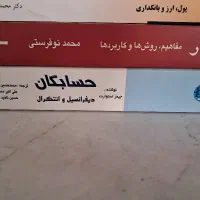 کتاب دانشگاه