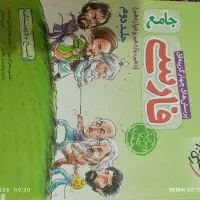 کتاب درسی وتستی
