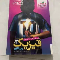 خیلی سبز فیزیک یازدهم۲