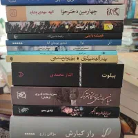 رمان های آزیتا خیری.تکین حمزه لو .عباس معروفی