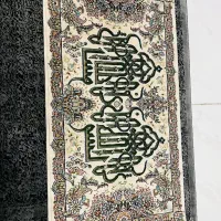 دو عدد تابلو فرش