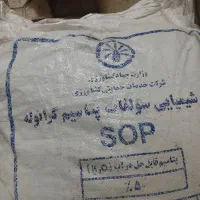 فروش کود سیاه و سفید