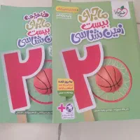 کتاب درسی