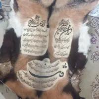 ایه قرانی روی پوست