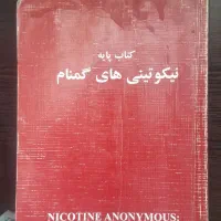 کتاب|کتاب و مجله ادبی|مبارکه, |دیوار