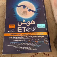 کتابهای تیزهوشان بیشتر از ۱۰ جلد