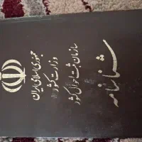 گم شدن شناسه وکارت حومه شیراز وبیمارستان کوثر