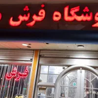 فرش پتینه و طلاکوب و سنتی و افشان و گلبرجسته و.‌.‌