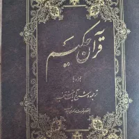 استخاره قرآنی