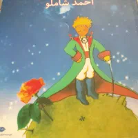 کتاب|کتاب و مجله ادبی|تبریز, |دیوار
