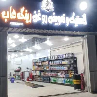 تعویض روغن فوری و اقتصادی