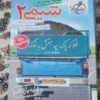 کتاب کار