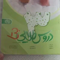 دروس طلایی سوم اموزش ضرب سوم
