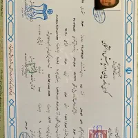 مشاوره مدرک دانشگاهی