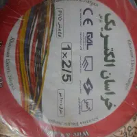 خرید و فروش سیم برق و کابل