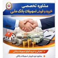 وام فوری مهربانی