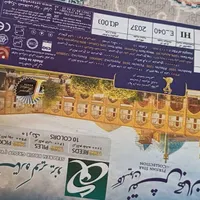 فرش گرد|فرش|قم, شهر قائم|دیوار