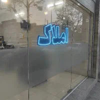 سالن120متری-بزرگ