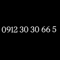 0912.30.30 سیمکارت رند