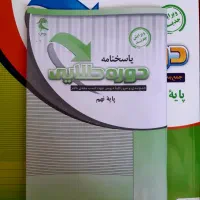دوره طلایی نهم، نشر پویش