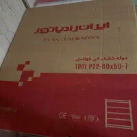 حوله خشک کن ایران رادیاتور